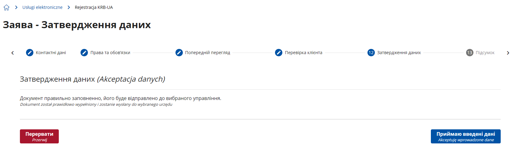 akceptacja danych UA